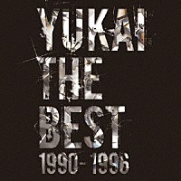 ダイアモンド□ユカイ「 ＹＵＫＡＩ　ＴＨＥ　ＢＥＳＴ　１９９０－１９９６」
