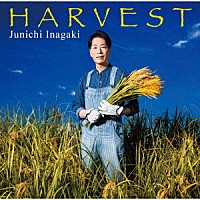 稲垣潤一「 ＨＡＲＶＥＳＴ」
