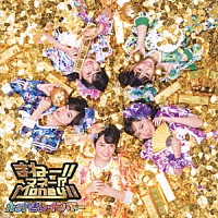 たこやきレインボー「 まねー！！マネー！？Ｍｏｎｅｙ！！」