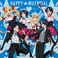 （アニメーション）「 ＨＡＰＰＹ☆ＭＡＴＥＲＩＡＬ」