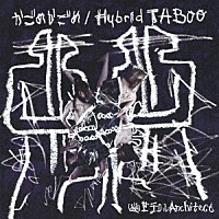 幽世テロルＡｒｃｈｉｔｅｃｔ「 かごめかごめ／Ｈｙｂｒｉｄ　ＴＡＢＯＯ」