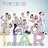 ＴＲＹＺＥＲＯ「 ＬＩＡＲ／真夏のＳｈｏｗＴｉｍｅ」