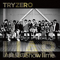 ＴＲＹＺＥＲＯ「 ＬＩＡＲ／真夏のＳｈｏｗＴｉｍｅ」
