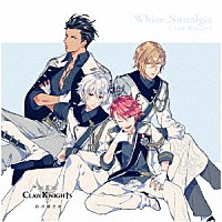 Ｃｌａｗ　Ｋｎｉｇｈｔｓ「 Ｗｈｉｔｅ　Ｎｏｓｔａｌｇｉａ」