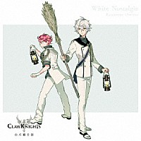 Ｃｌａｗ　Ｋｎｉｇｈｔｓ「 Ｗｈｉｔｅ　Ｎｏｓｔａｌｇｉａ」