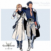 Ｃｌａｗ　Ｋｎｉｇｈｔｓ「 Ｗｈｉｔｅ　Ｎｏｓｔａｌｇｉａ」
