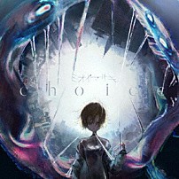 ミオヤマザキ 「ｃｈｏｉｃｅ」