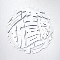 吉本新喜劇ィズ 「Ｌｕｃｋ　ｂｏｏｋ　ｎｅｗ　ｊｏｙ　ｐｌａｙ？」