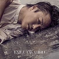 ＥＸＩＬＥ　ＴＡＫＡＨＩＲＯ 「Ｅｔｅｒｎａｌ　Ｌｏｖｅ」