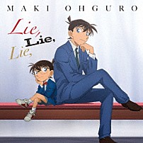 大黒摩季 「Ｌｉｅ，　Ｌｉｅ，　Ｌｉｅ，」