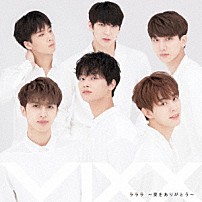 ＶＩＸＸ 「ラララ　～愛をありがとう～」