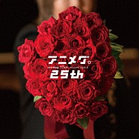 緒方恵美 「アニメグ。２５ｔｈ」