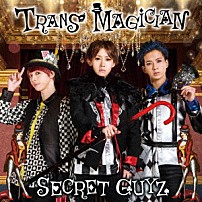 ＳＥＣＲＥＴ　ＧＵＹＺ 「ＴＲＡＮＳ　ＭＡＧＩＣＩＡＮ」