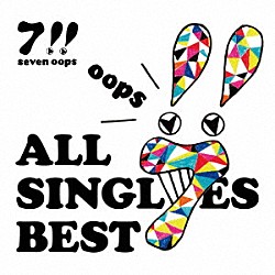 ７！！「ＡＬＬ　ＳＩＮＧＬＥＳ　ＢＥＳＴ」