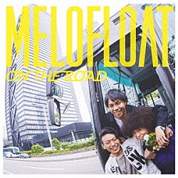 メロフロート「ＯＮ　ＴＨＥ　ＲＯＡＤ」