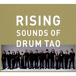 ＤＲＵＭ　ＴＡＯ「ＲＩＳＩＮＧ　～ＳＯＵＮＤＳ　ＯＦ　ＤＲＵＭ　ＴＡＯ～」