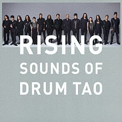 ＤＲＵＭ　ＴＡＯ「ＲＩＳＩＮＧ　～ＳＯＵＮＤＳ　ＯＦ　ＤＲＵＭ　ＴＡＯ～」