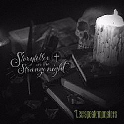 Ｌｅｅｔｓｐｅａｋ　ｍｏｎｓｔｅｒｓ「Ｓｔｏｒｙｔｅｌｌｅｒ　ｉｎ　ｔｈｅ　Ｓｔｒａｎｇｅ　Ｎｉｇｈｔ」