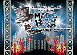 高橋直純「Ｎａｏｚｕｍｉ　Ｔａｋａｈａｓｈｉ　Ａ’ＬＩＶＥ　２０１６　ＭＡＧＩＣ　ＢＯＸ　ＴＯＵＲ＠ＡＫＡＳＡＫＡ　ＢＬＩＴＺ　２０１６．３．３」