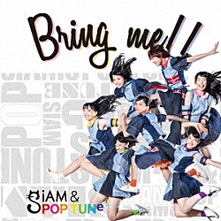 ＳｉＡＭ＆ＰＯＰＴＵＮｅ「Ｂｒｉｎｇ　ｍｅ！！」