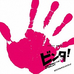 吉川慶「「プロポーズ大作戦」オリジナル・サウンドトラック」 | VICL 