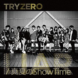 ＴＲＹＺＥＲＯ「ＬＩＡＲ／真夏のＳｈｏｗＴｉｍｅ」