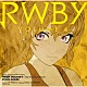 （アニメーション） ジェフ・ウィリアムズ ケイシー・ウィリアムズ「ＲＷＢＹ　Ｖｏｌｕｍｅ４　Ｏｒｉｇｉｎａｌ　Ｓｏｕｎｄｔｒａｃｋ　ＶＯＣＡＬ　ＡＬＢＵＭ」