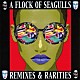 ア・フロック・オブ・シーガルズ「リミキシーズ＆レアリティーズ（ＤＥＬＵＸＥ　２ＣＤ）」