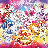 （アニメーション）「 映画　キラキラ☆プリキュアアラモード　パリッと！想い出のミルフィーユ！　主題歌シングル」