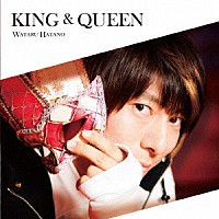 羽多野渉「 ＫＩＮＧ　＆　ＱＵＥＥＮ」