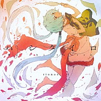 ｒｉｏｎｏｓ「 ハシタイロ」