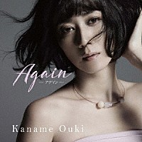 凰稀かなめ「 Ａｇａｉｎ－アゲイン－」