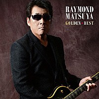 レーモンド松屋「 ゴールデン☆ベスト　レーモンド松屋」