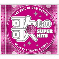 ＤＪ　ＮＡＫＫＡ　＆　ＳＨＵＺＯ「 ＴＨＥ　ＢＥＳＴ　ＯＦ　Ｒ＆Ｂ　ＮＡＴＩＯＮ　＜歌もの　ＳＵＰＥＲ　ＨＩＴＳ＞　Ｍｉｘｅｄ　Ｂｙ　ＤＪ　ＮＡＫＫＡ　＆　ＳＨＵＺＯ」