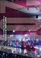 杉山清貴「 ＳＵＧＩＹＡＭＡ，ＫＩＹＯＴＡＫＡ　Ｔｈｅ　ｏｐｅｎ　ａｉｒ　ｌｉｖｅ　“Ｈｉｇｈ　＆　Ｈｉｇｈ　２０１７”」