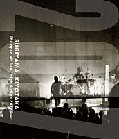 杉山清貴「 ＳＵＧＩＹＡＭＡ，ＫＩＹＯＴＡＫＡ　Ｔｈｅ　ｏｐｅｎ　ａｉｒ　ｌｉｖｅ　“Ｈｉｇｈ　＆　Ｈｉｇｈ　２０１７”」