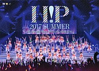 Ｈｅｌｌｏ！　Ｐｒｏｊｅｃｔ「 Ｈｅｌｌｏ！　Ｐｒｏｊｅｃｔ　２０１７　ＳＵＭＭＥＲ　～ＨＥＬＬＯ！　ＭＥＥＴＩＮＧ・ＨＥＬＬＯ！　ＧＡＴＨＥＲＩＮＧ～」