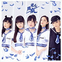 風光ル梟「風光ル梟」