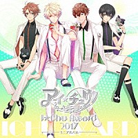 アイ★チュウ「 アイ★チュウ　～Ｉ★Ｃｈｕ　Ａｗａｒｄ　２０１７ミニアルバム～」