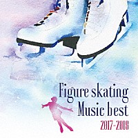 （クラシック）「 決定盤！フィギュアスケート・ベスト　２０１７－２０１８」