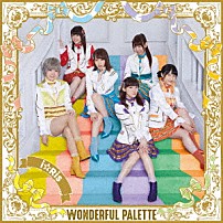 ｉ☆Ｒｉｓ 「ＷＯＮＤＥＲＦＵＬ　ＰＡＬＥＴＴＥ」