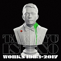 石野卓球 「Ｔａｋｋｙｕ　Ｉｓｈｉｎｏ　Ｗｏｒｋｓ　１９８３～２０１７」