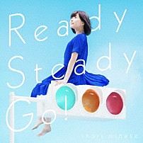 水瀬いのり 「Ｒｅａｄｙ　Ｓｔｅａｄｙ　Ｇｏ！」