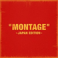 Ｂｌｏｃｋ　Ｂ 「“ＭＯＮＴＡＧＥ”　～ＪＡＰＡＮ　ＥＤＩＴＩＯＮ～」