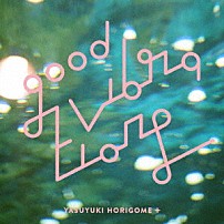 ＹＡＳＵＹＵＫＩ　ＨＯＲＩＧＯＭＥ＋ 「ＧＯＯＤ　ＶＩＢＲＡＴＩＯＮＳ」