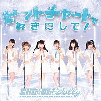 Ｃｈｕ☆Ｏｈ！Ｄｏｌｌｙ 「ヒットチャートで好きにして！」