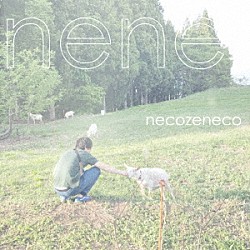 ｎｅｃｏｚｅｎｅｃｏ「ｎｅｎｅ」