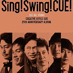 ＣＵＥ　ＡＬＬ　ＳＴＡＲＳ 戸次重幸 ＮＥＸＴＡＧＥ 安田顕 森崎博之 音尾琢真 大泉洋 鈴井貴之「Ｓｉｎｇ！　Ｓｗｉｎｇ！　ＣＵＥ！」