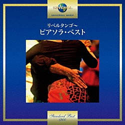 （クラシック） エクトル・ウリセス・パサレジャ ルイス・バカロフ パトリック・ガロワ イョラン・セルシェル サンタ・チェチーリア国立アカデミー管弦楽団 チョン・ミョンフン「リベルタンゴ～ピアソラ・ベスト」