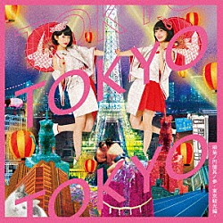 ＹＡＮＡＫＩＫＵ「柳菊ノ円盤其ノ参－東京観光編－」